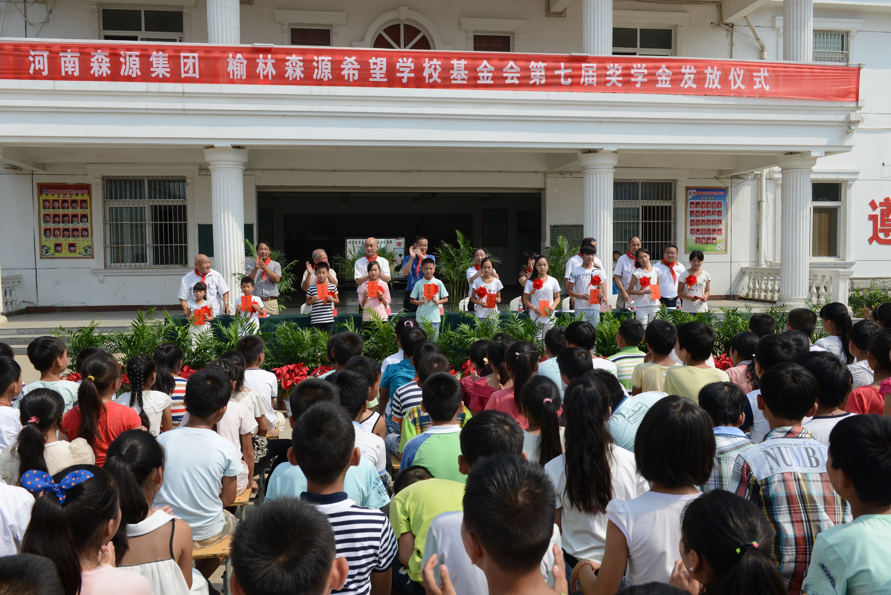 榆林华体会（中国）希望学校基金会第七届奖学金发放仪式隆重举行