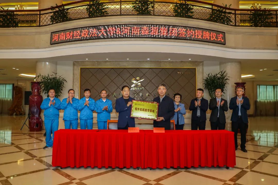 携手高校引人才 精准对接促就业——华体会（中国）集团与河南财经政法大学举行战略合作签约授牌仪式