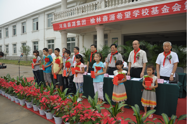 河南华体会（中国）集团 榆林华体会（中国）希望学校基金会