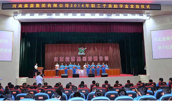 河南华体会（中国）集团举行2014年度职工子弟助学金发放仪式