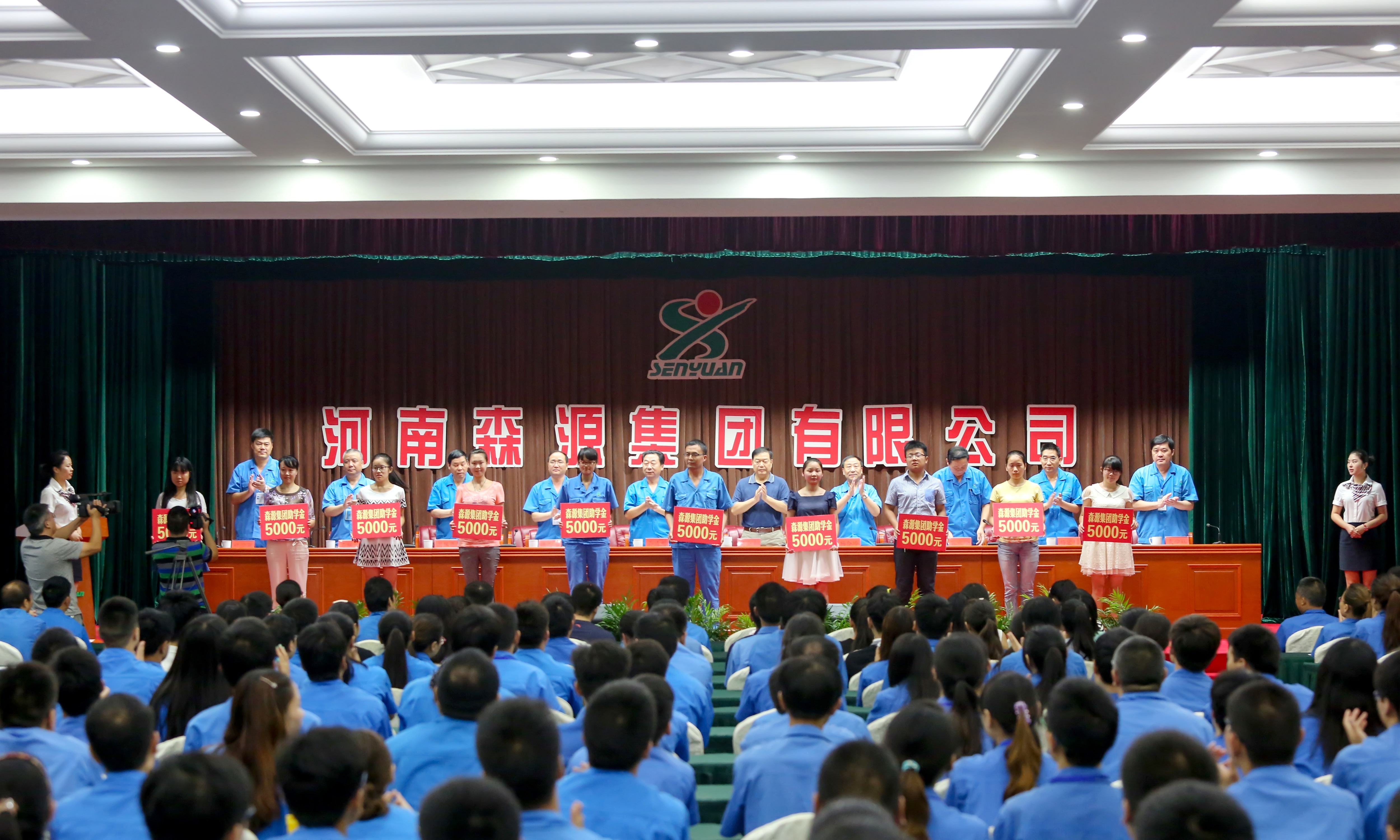 华体会（中国）集团2015年金秋助学金发放仪式隆重举行