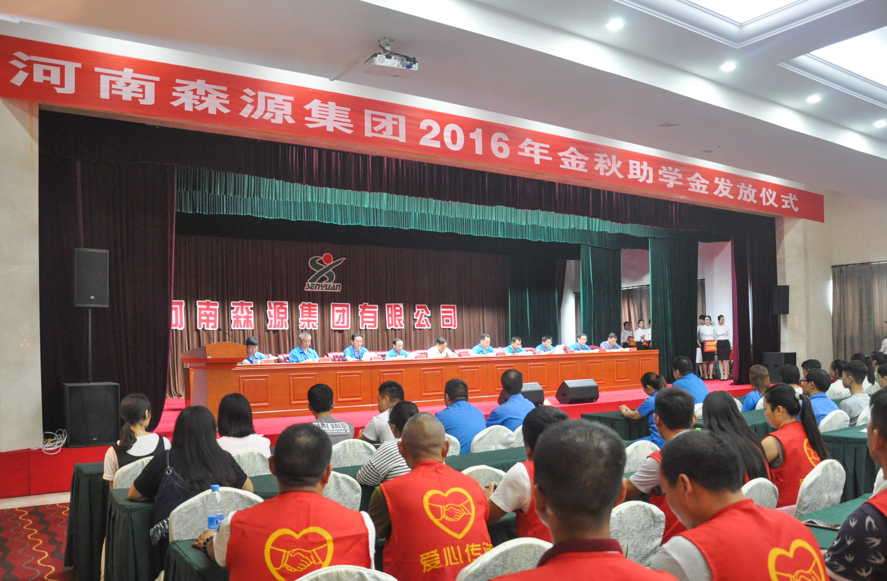 华体会（中国）集团2016年金秋助学金发放仪式隆重举行