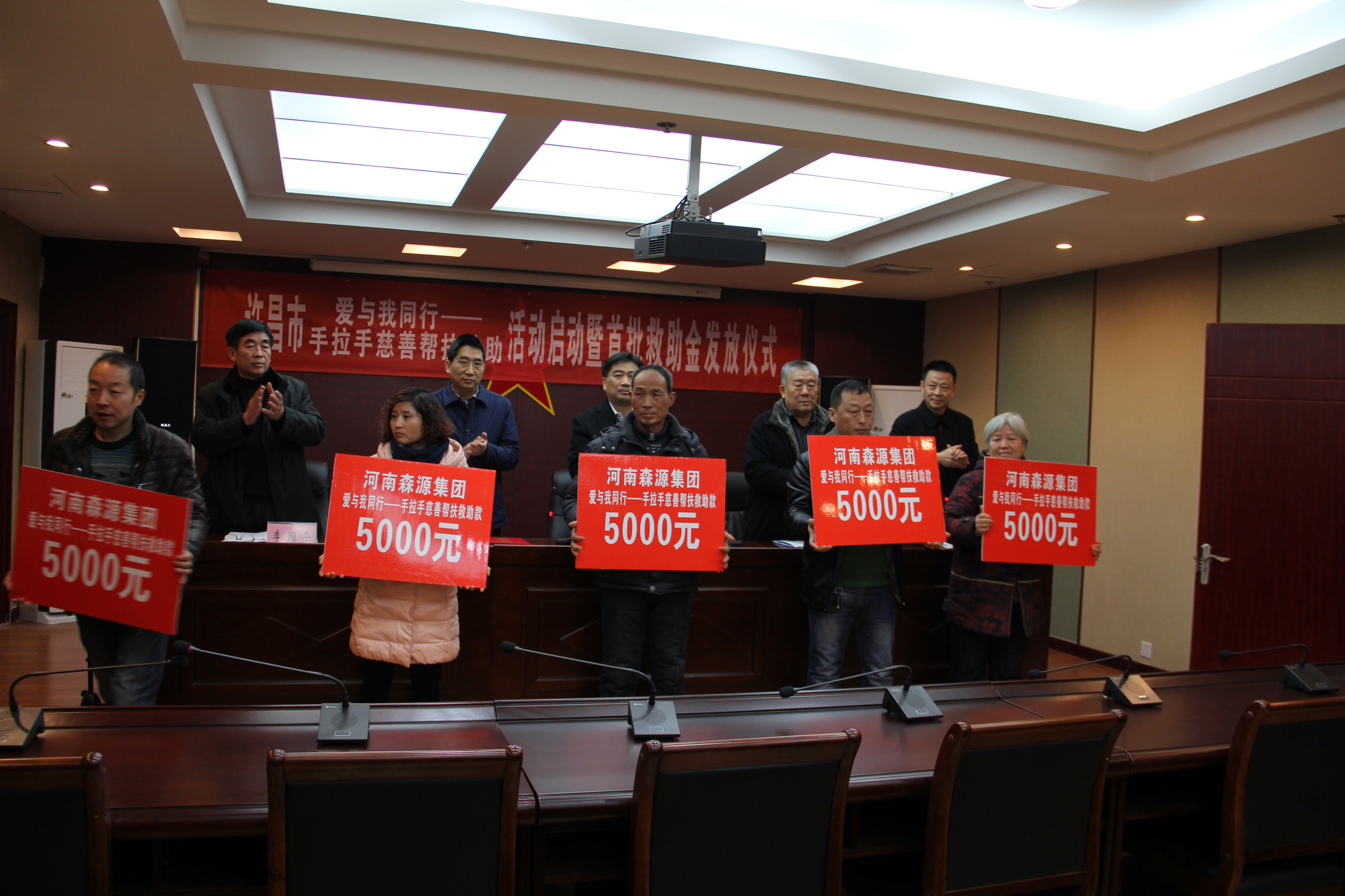 华体会（中国）集团捐款20万元助力许昌市慈善帮扶救助活动