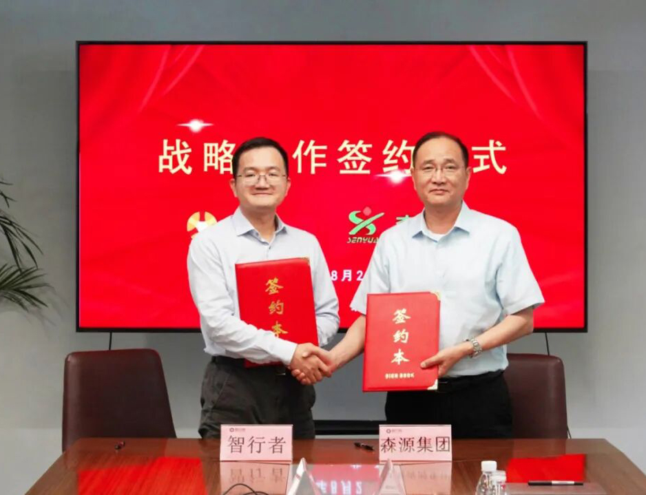 携手共创无人驾驶新未来——华体会（中国）集团与北京智行者达成战略合作