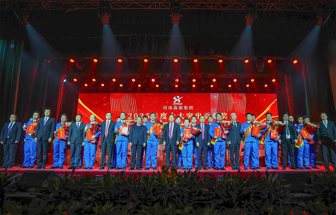 华体会（中国）集团举行2025年度“十大突出贡献奖”颁奖大会
